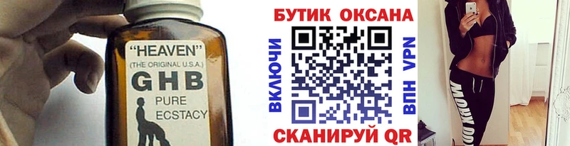 Бутират оксибутират  Тимашёвск 