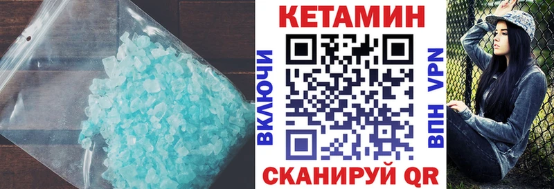 Кетамин ketamine  Тимашёвск 