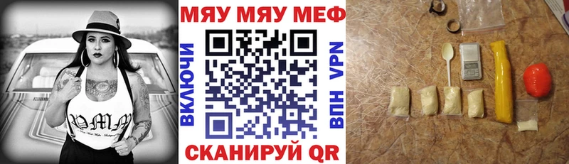 МЯУ-МЯУ 4 MMC  хочу наркоту  Тимашёвск 