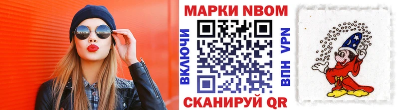 Марки 25I-NBOMe 1,5мг  Тимашёвск 